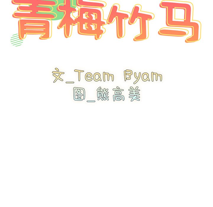 [Manhwa] Lovers above Qingmei are not full Plot, female student#[161P]-32