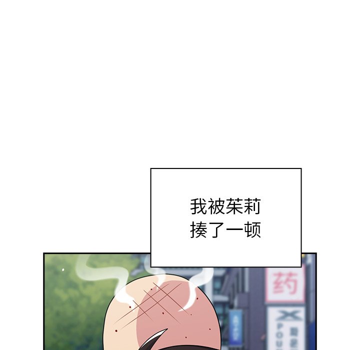[Manhwa] Lovers above Qingmei are not full Plot, female student#[161P]-34