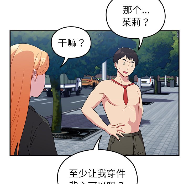 [Manhwa] Lovers above Qingmei are not full Plot, female student#[161P]-42