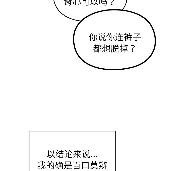 [Manhwa] Lovers above Qingmei are not full Plot, female student#[161P]-43