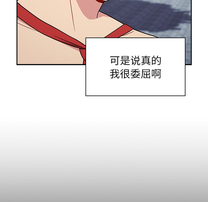 [Manhwa] Lovers above Qingmei are not full Plot, female student#[161P]-45