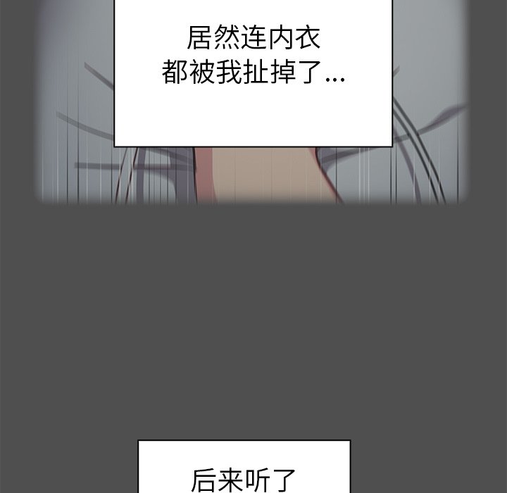 [Manhwa] Lovers above Qingmei are not full Plot, female student#[161P]-49