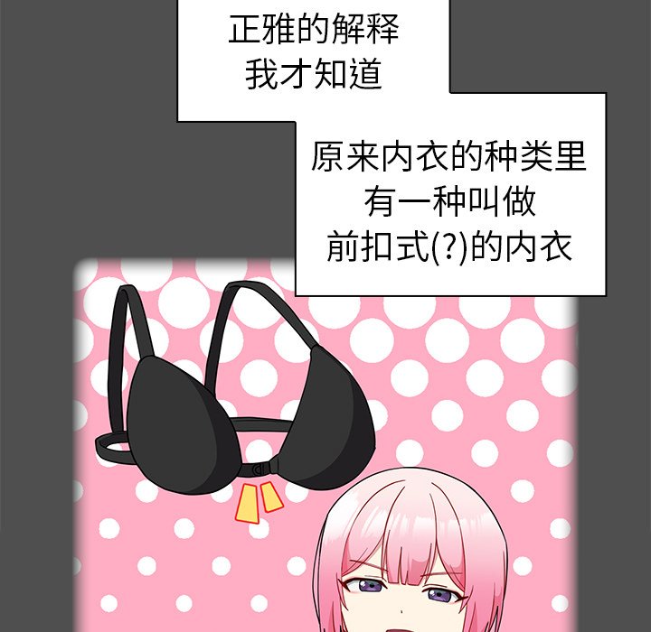 [Manhwa] Lovers above Qingmei are not full Plot, female student#[161P]-50