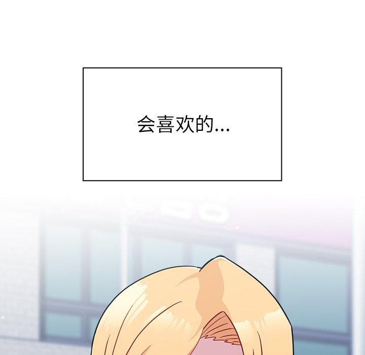 [Manhwa] Lovers above Qingmei are not full Plot, female student#[161P]-56