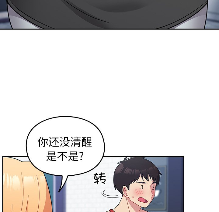 [Manhwa] Lovers above Qingmei are not full Plot, female student#[161P]-59