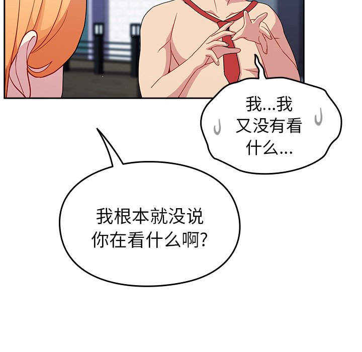 [Manhwa] Lovers above Qingmei are not full Plot, female student#[161P]-60