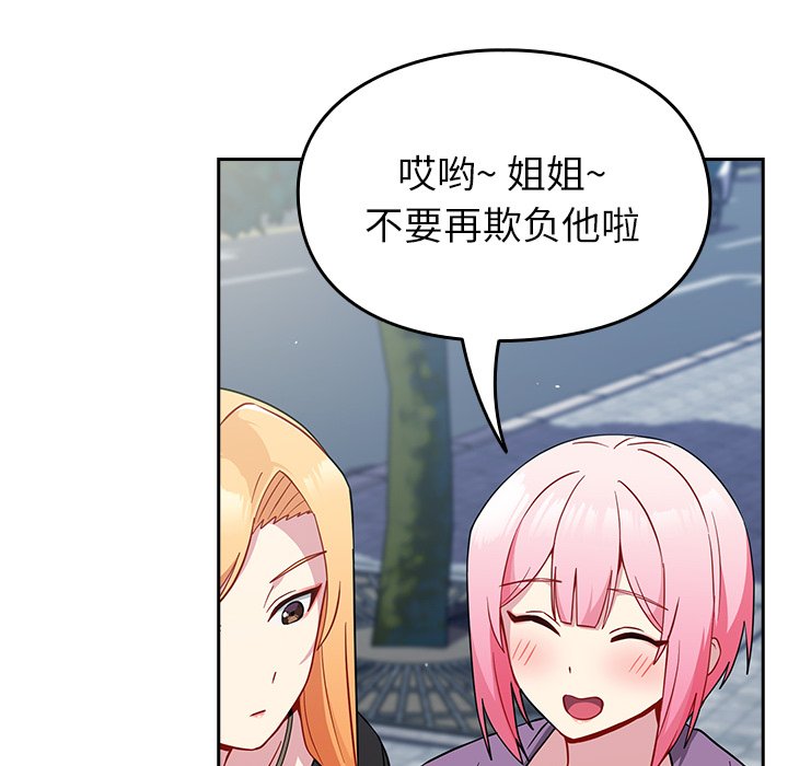 [Manhwa] Lovers above Qingmei are not full Plot, female student#[161P]-61