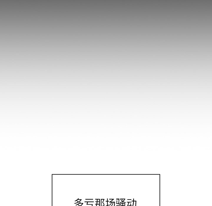 [Manhwa] Lovers above Qingmei are not full Plot, female student#[161P]-69