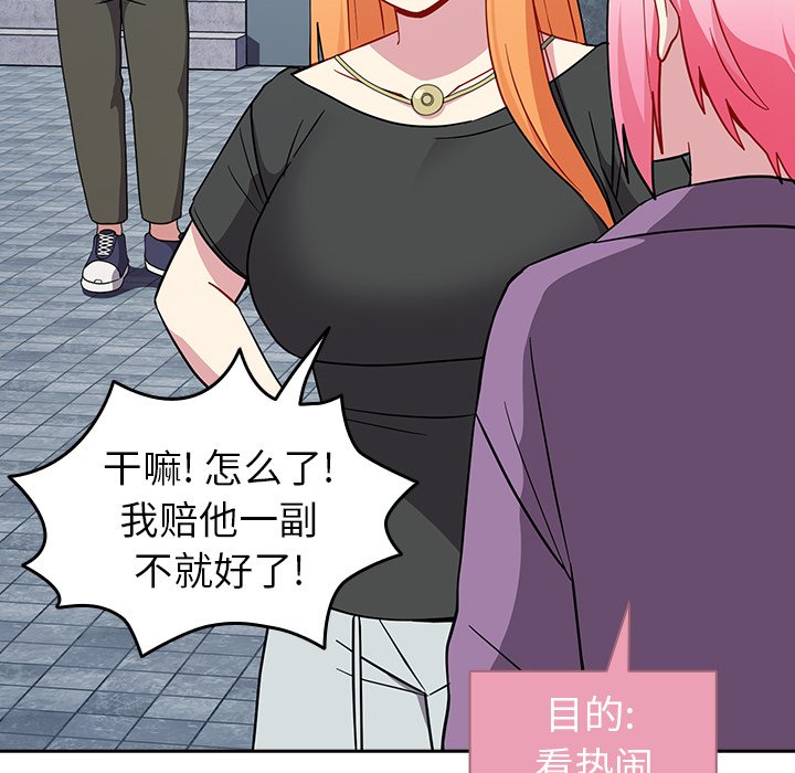 [Manhwa] Lovers above Qingmei are not full Plot, female student#[161P]-71
