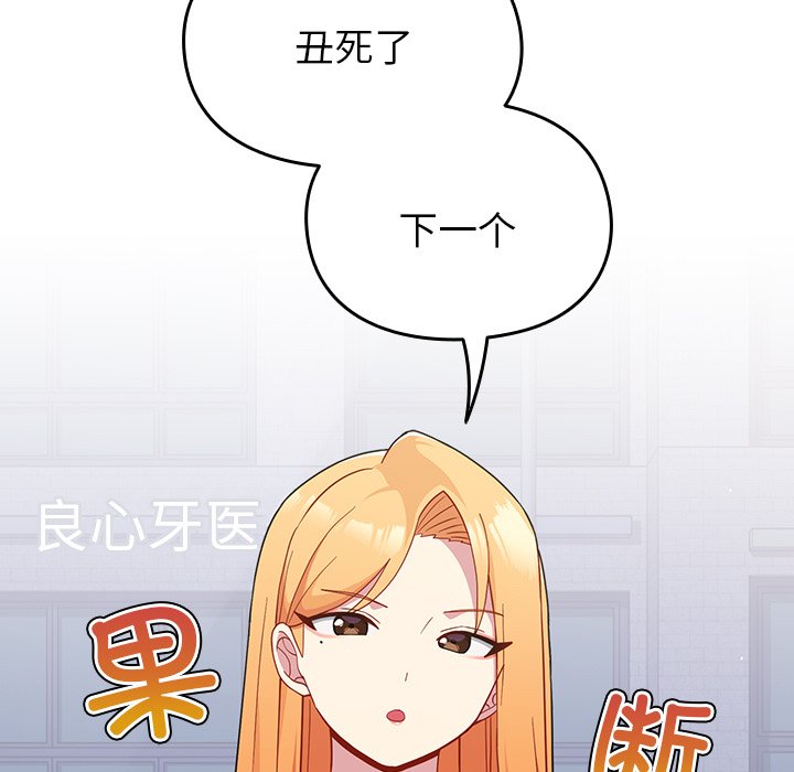 [Manhwa] Lovers above Qingmei are not full Plot, female student#[161P]-76