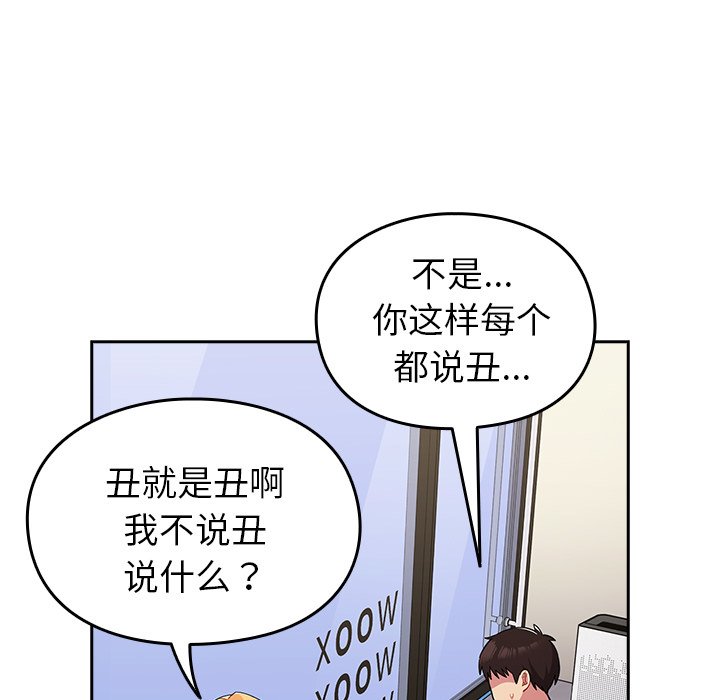 [Manhwa] Lovers above Qingmei are not full Plot, female student#[161P]-79