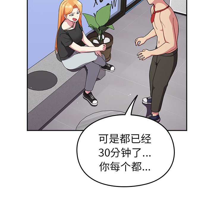 [Manhwa] Lovers above Qingmei are not full Plot, female student#[161P]-80