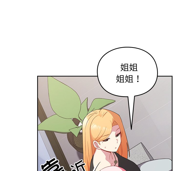 [Manhwa] Lovers above Qingmei are not full Plot, female student#[161P]-82