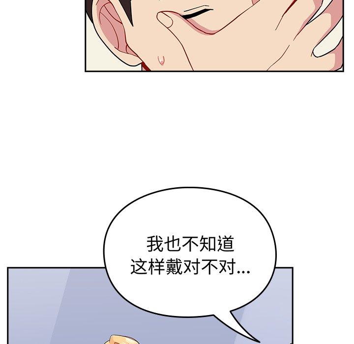 [Manhwa] Lovers above Qingmei are not full Plot, female student#[161P]-87