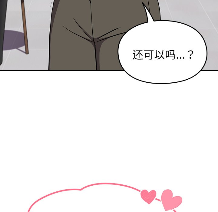 [Manhwa] Lovers above Qingmei are not full Plot, female student#[161P]-91