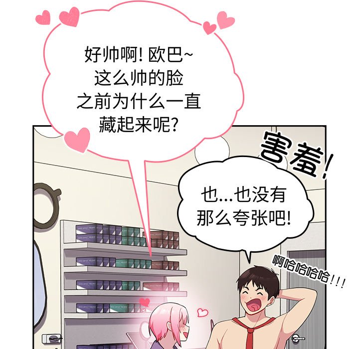[Manhwa] Lovers above Qingmei are not full Plot, female student#[161P]-94