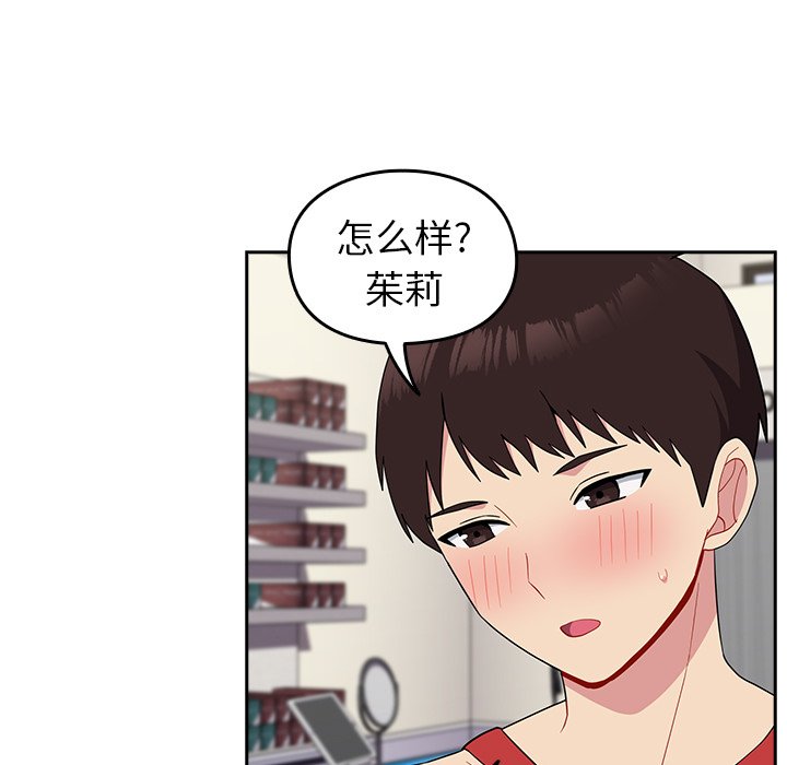 [Manhwa] Lovers above Qingmei are not full Plot, female student#[161P]-96