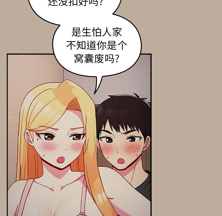 [Manhwa] Lovers above Qingmei are not full Plot, female student#[150P]-103
