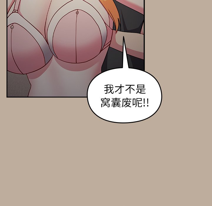 [Manhwa] Lovers above Qingmei are not full Plot, female student#[150P]-104