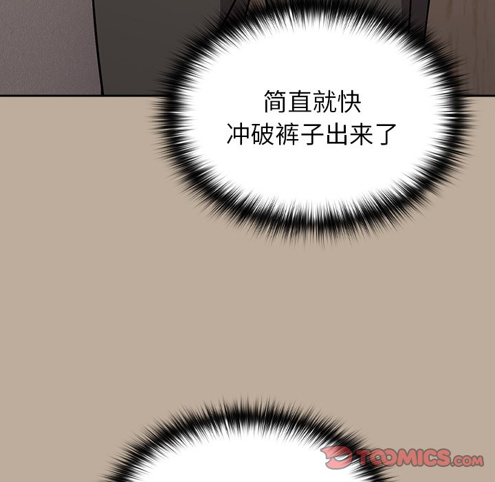 [Manhwa] Lovers above Qingmei are not full Plot, female student#[150P]-111