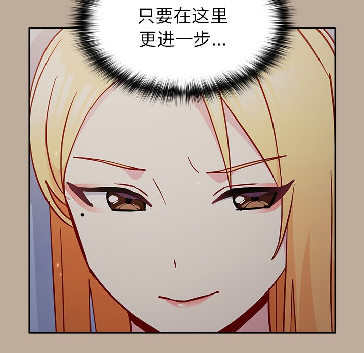 [Manhwa] Lovers above Qingmei are not full Plot, female student#[150P]-112
