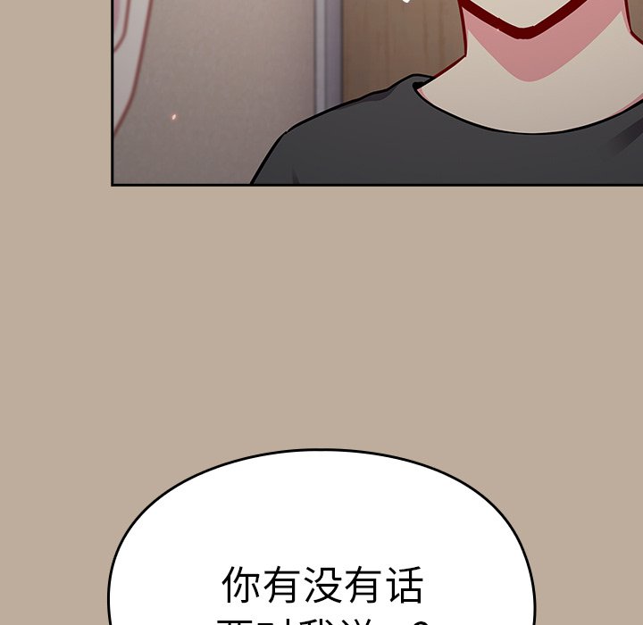 [Manhwa] Lovers above Qingmei are not full Plot, female student#[150P]-114