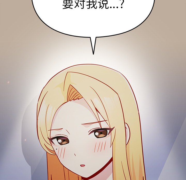 [Manhwa] Lovers above Qingmei are not full Plot, female student#[150P]-115