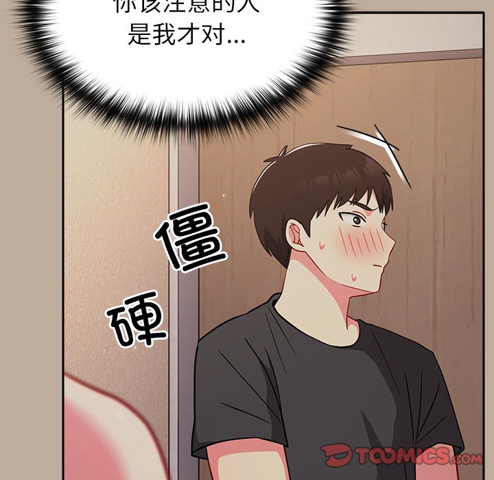 [Manhwa] Lovers above Qingmei are not full Plot, female student#[150P]-129
