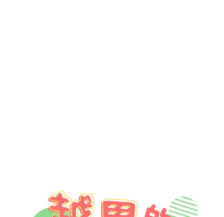 [Manhwa] Lovers above Qingmei are not full Plot, female student#[150P]-13