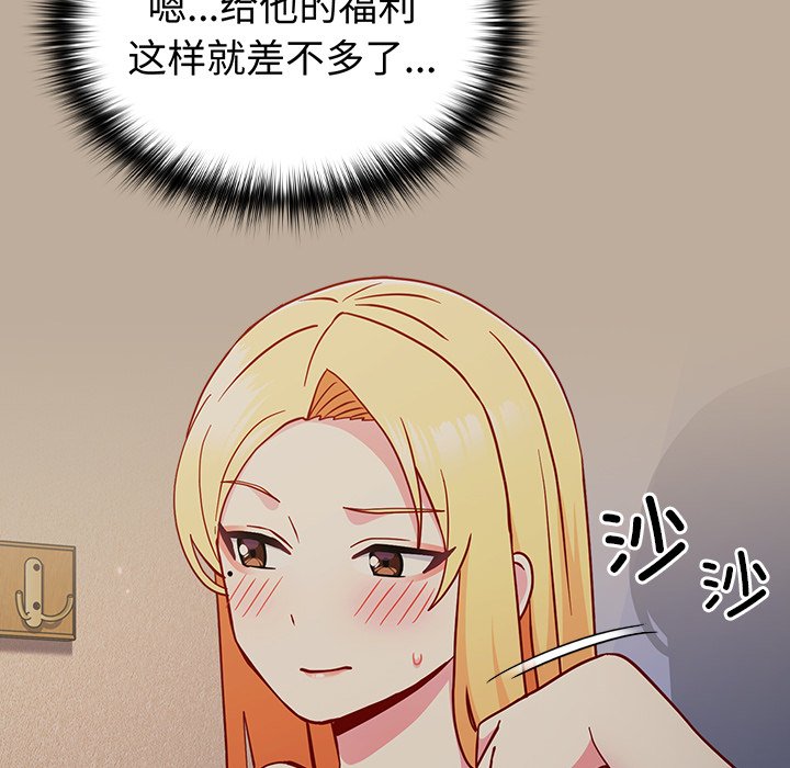 [Manhwa] Lovers above Qingmei are not full Plot, female student#[150P]-132
