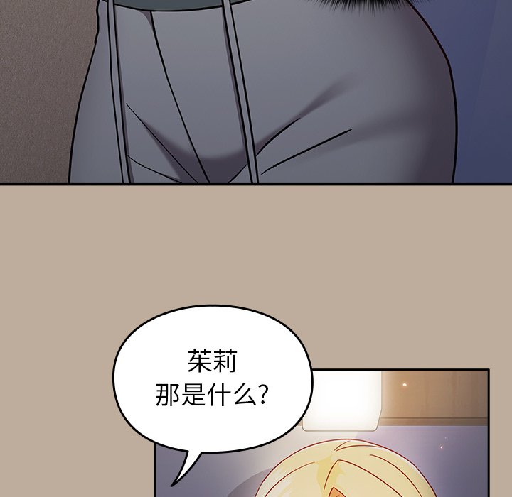 [Manhwa] Lovers above Qingmei are not full Plot, female student#[150P]-134