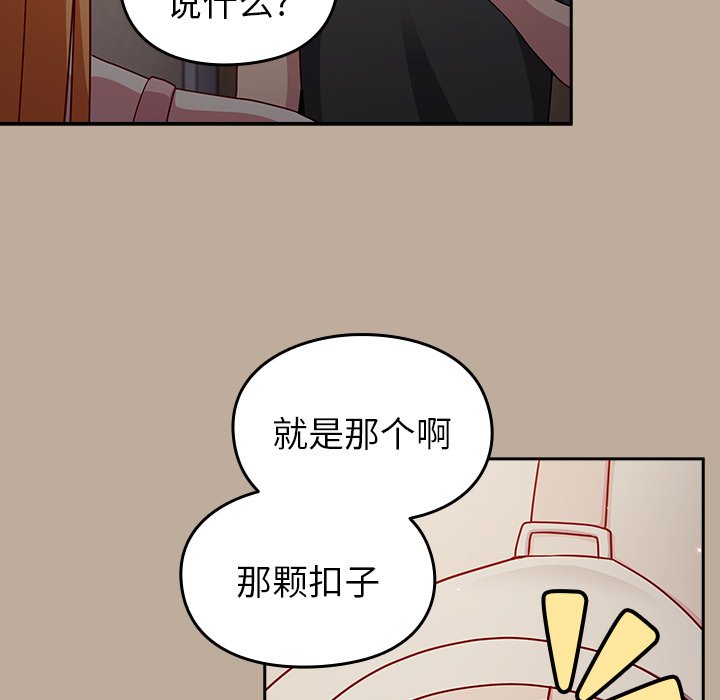 [Manhwa] Lovers above Qingmei are not full Plot, female student#[150P]-137