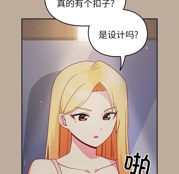 [Manhwa] Lovers above Qingmei are not full Plot, female student#[150P]-139
