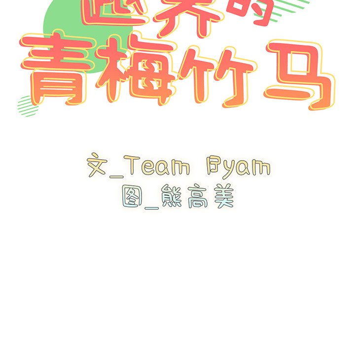 [Manhwa] Lovers above Qingmei are not full Plot, female student#[150P]-14