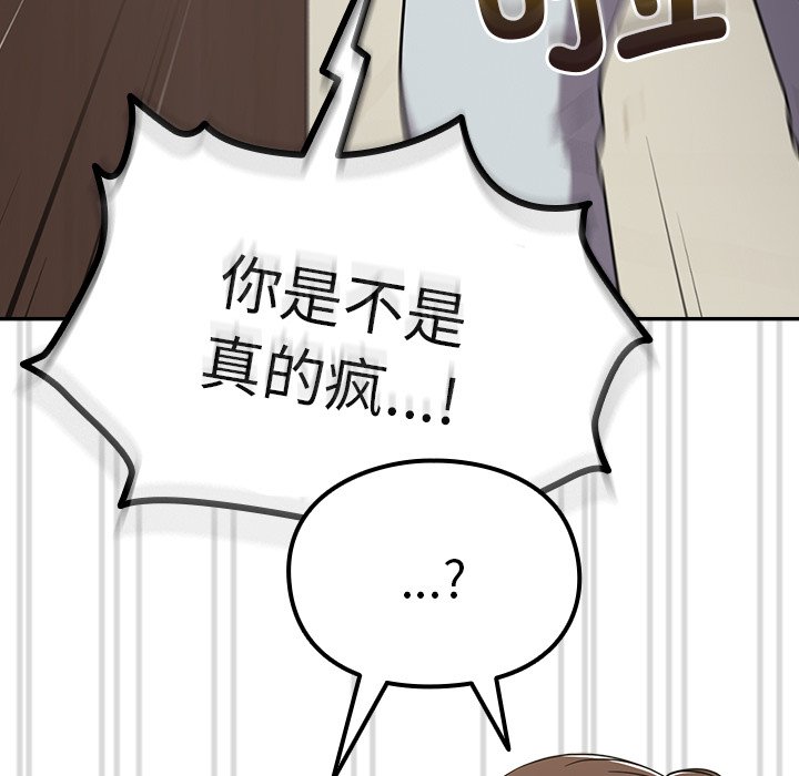 [Manhwa] Lovers above Qingmei are not full Plot, female student#[150P]-27