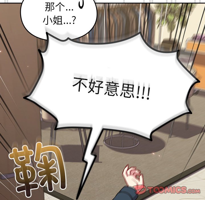 [Manhwa] Lovers above Qingmei are not full Plot, female student#[150P]-30
