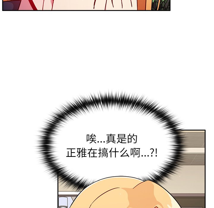 [Manhwa] Lovers above Qingmei are not full Plot, female student#[150P]-34