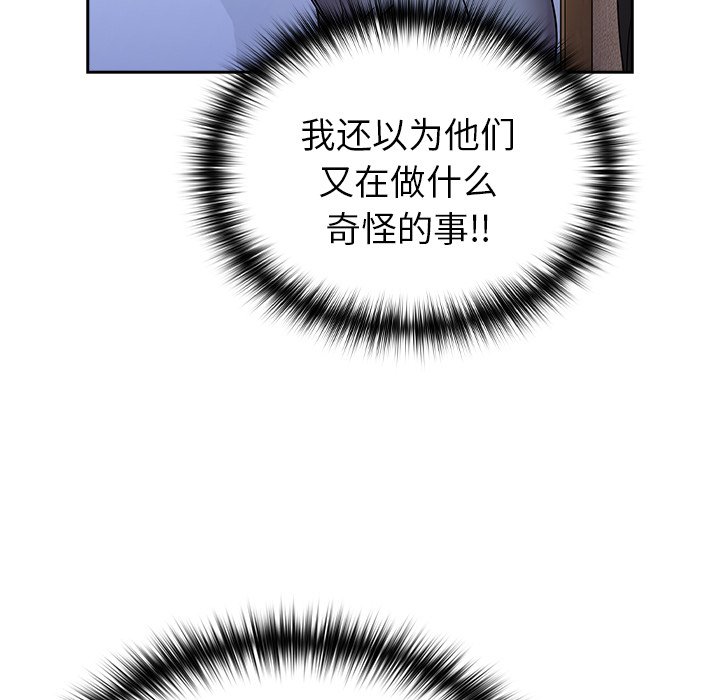 [Manhwa] Lovers above Qingmei are not full Plot, female student#[150P]-38
