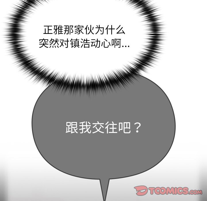 [Manhwa] Lovers above Qingmei are not full Plot, female student#[150P]-39