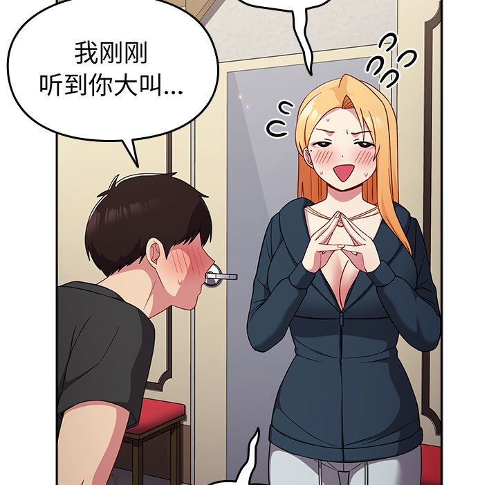 [Manhwa] Lovers above Qingmei are not full Plot, female student#[150P]-49