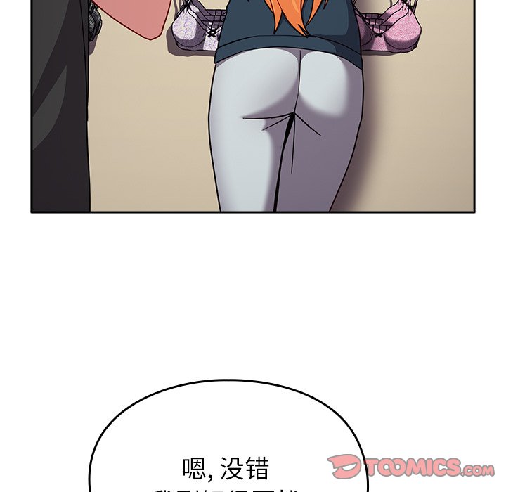 [Manhwa] Lovers above Qingmei are not full Plot, female student#[150P]-57