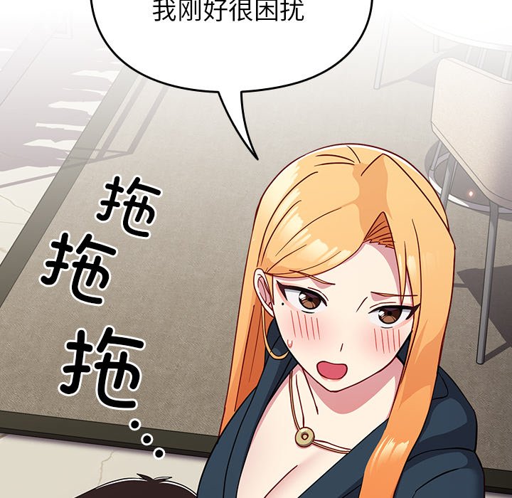 [Manhwa] Lovers above Qingmei are not full Plot, female student#[150P]-58