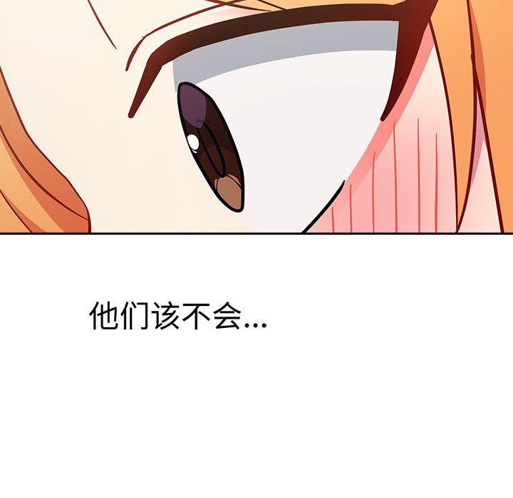 [Manhwa] Lovers above Qingmei are not full Plot, female student#[150P]-6