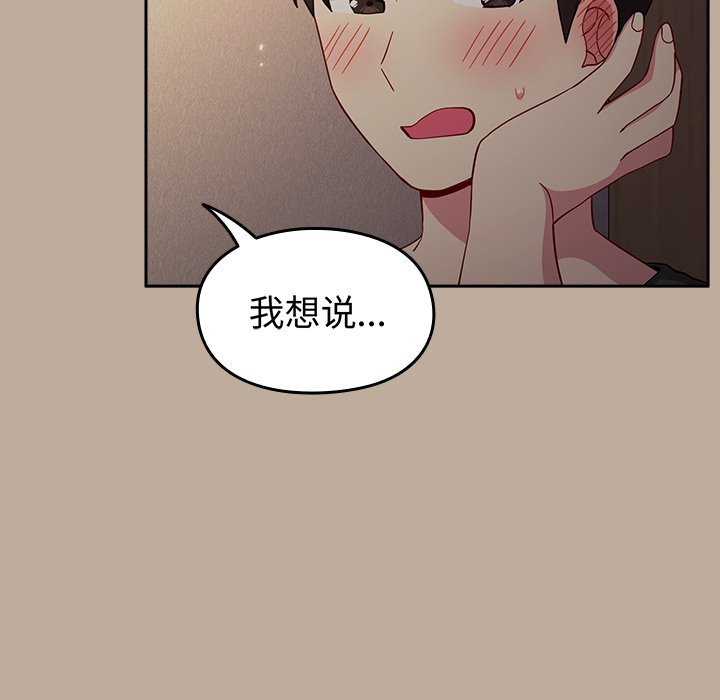 [Manhwa] Lovers above Qingmei are not full Plot, female student#[150P]-64