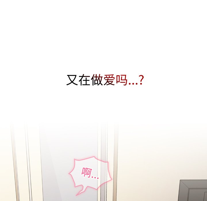 [Manhwa] Lovers above Qingmei are not full Plot, female student#[150P]-7