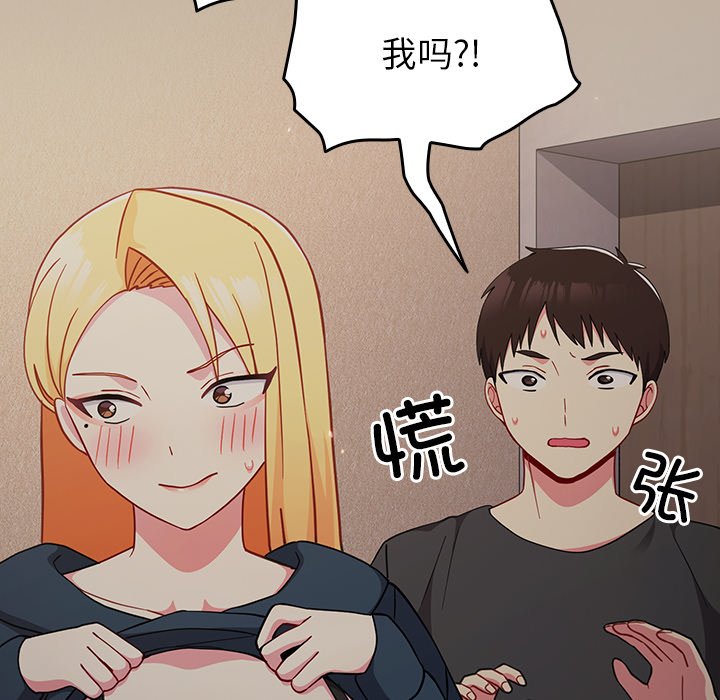 [Manhwa] Lovers above Qingmei are not full Plot, female student#[150P]-72