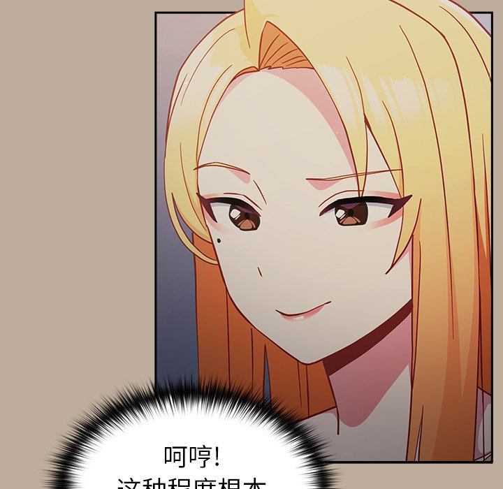 [Manhwa] Lovers above Qingmei are not full Plot, female student#[150P]-76