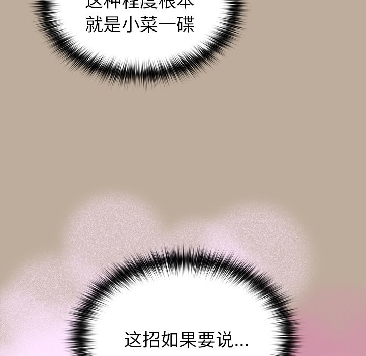 [Manhwa] Lovers above Qingmei are not full Plot, female student#[150P]-77