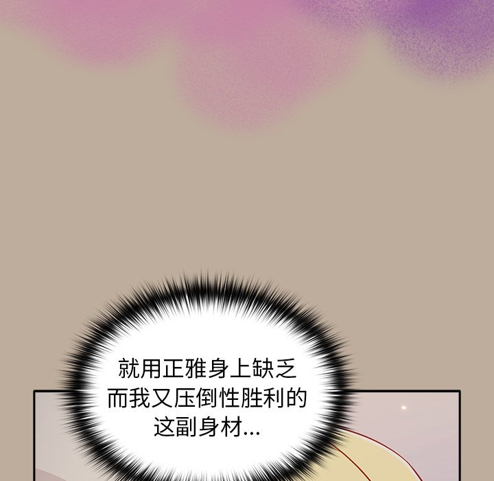 [Manhwa] Lovers above Qingmei are not full Plot, female student#[150P]-81
