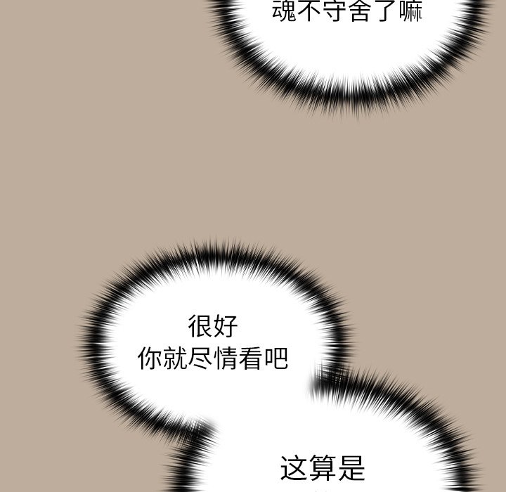 [Manhwa] Lovers above Qingmei are not full Plot, female student#[150P]-86
